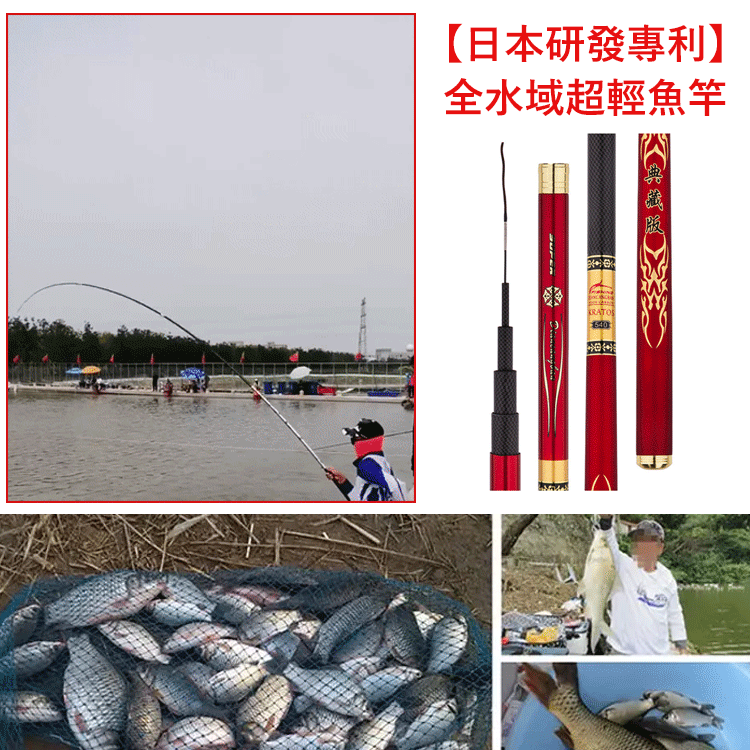 賣爆了!!【日本研發專利】全水域超輕魚竿 賣爆了!!【日本研發專利】全水域超輕魚竿